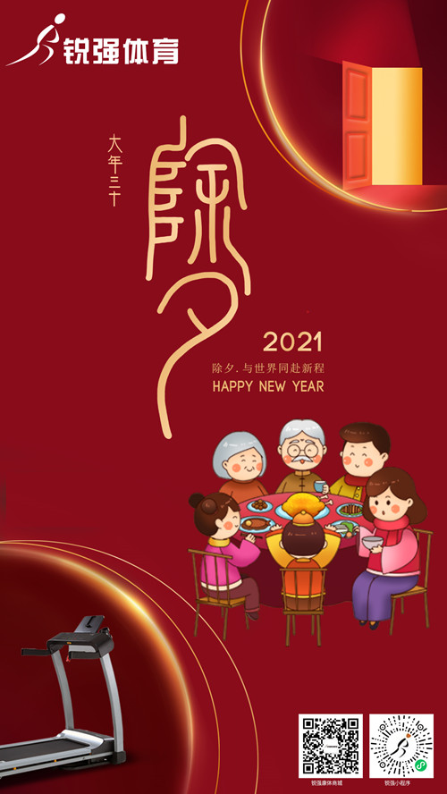 今晚除夕,leyu.樂魚體育集團(tuán)給您拜年了:祝您花好月好人更好，生意興隆年年旺！?