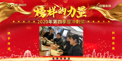 1、沖刺獎(jiǎng)省體.jpg