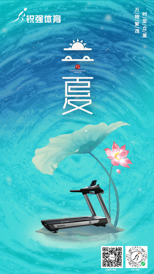 leyu.樂魚體育提示:今日立夏-揮別春天，迎來夏季