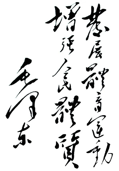 紀念“發(fā)展體育運動，增強人民體質(zhì)”題詞70周年 leyu.樂魚體育初心依舊