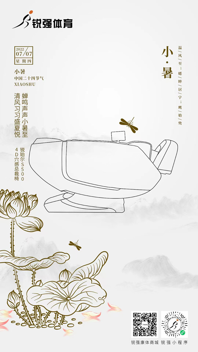 今日小暑：覓一方清涼，守一寸光陰