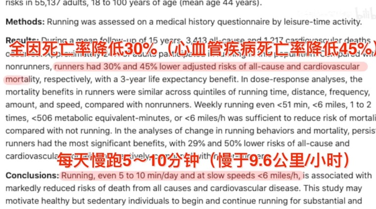 堅(jiān)持每天只跑10分鐘，身體會(huì)發(fā)生什么變化